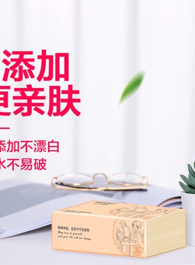 10包便携装竹浆抽纸卫生纸抽纸巾10PCS tissue toilet paper napk