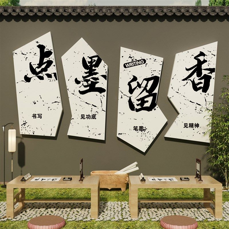 书法教室布置装饰环创毛硬笔字班级文化墙面培训机构背景贴纸挂画,家居饰品,文化墙贴,淘宝优惠券,粉丝福利购,淘宝优惠卷