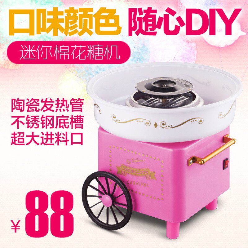 Electric DIY Cotton Candy Maker Marshmallow Machine 棉花糖机