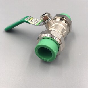 PPR头活接铜球20  分铜芯活接门球杆一体开关水管配件
