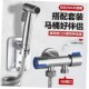Hand Faucet Protable Toilet Stainl Black Sprayer Bidet