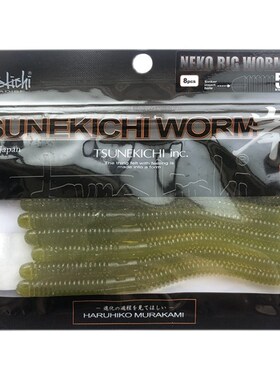 常吉路亚Neko rig worm 5寸面条虫软饵无铅倒钓黑坑鲈鱼鳜鱼假饵