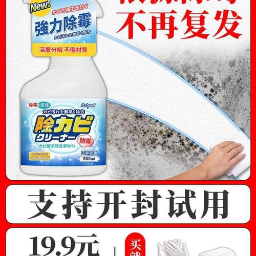 Instant Mold and Mildew Stain Remover Spray - Scrub Free