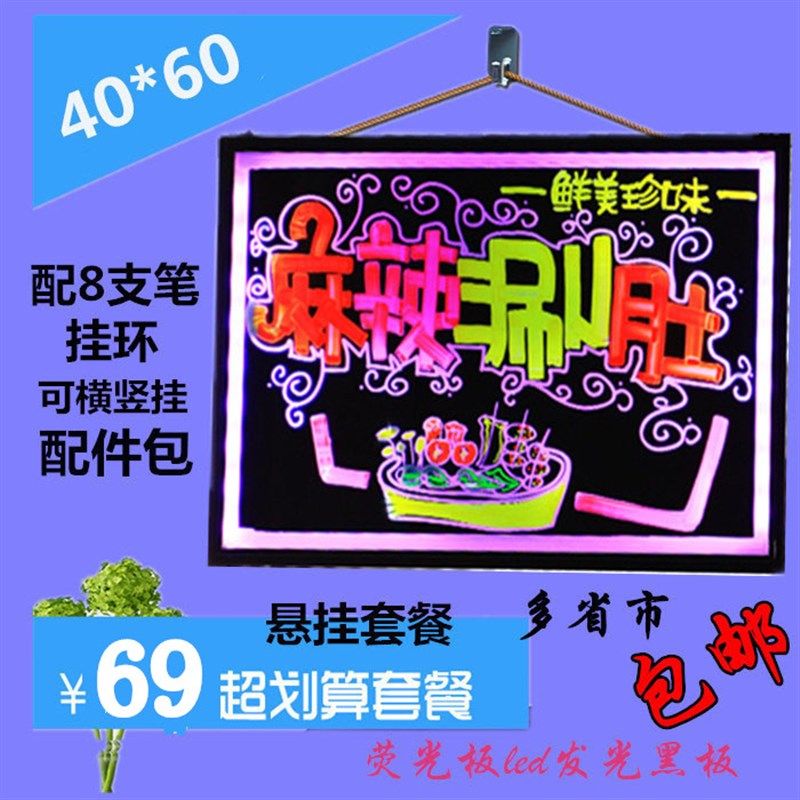 led电子荧光板悬挂式银夜光黑板 0荧光屏广告牌发光手写板留言,商业/办公家具,广告牌/标识牌,淘宝优惠券,粉丝福利购,淘宝优惠卷