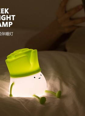 LEEK NIGHT LAMP  小韭菜伴睡夜灯 拍打感应 手机支架 延时关灯