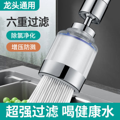 5-layers Purifier Tap Filter Water Saving Kitchen Faucet Bub