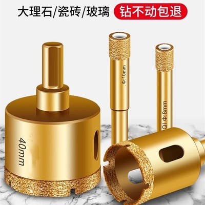 德国玻璃干钻岩板全瓷砖打孔金钢钻头大理石金刚砂钻孔器