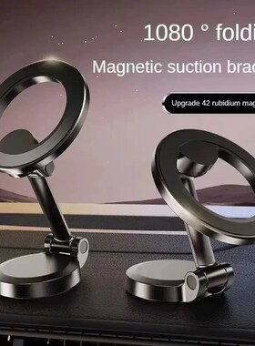 Car Magnetic Folding Phone Holder AntiShake Holder Suction