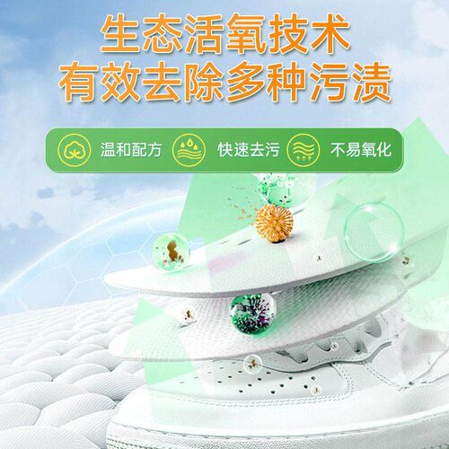 Polyester White Shoe Cleaner Shoe Cleaning Decontamination