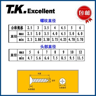 沉头米字自攻螺丝钉十字平头家具快牙墙板钉纤维板钉M木螺丝钉