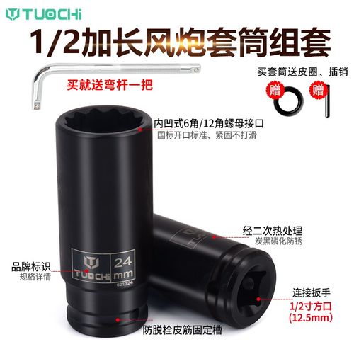 1件风炮筒梅花六角风炮筒组加长1/2小风炮筒气动加长