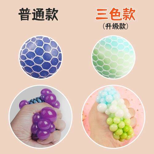 Stress Ball Squeeze Antistress Grapes Fidget Toy Squishy