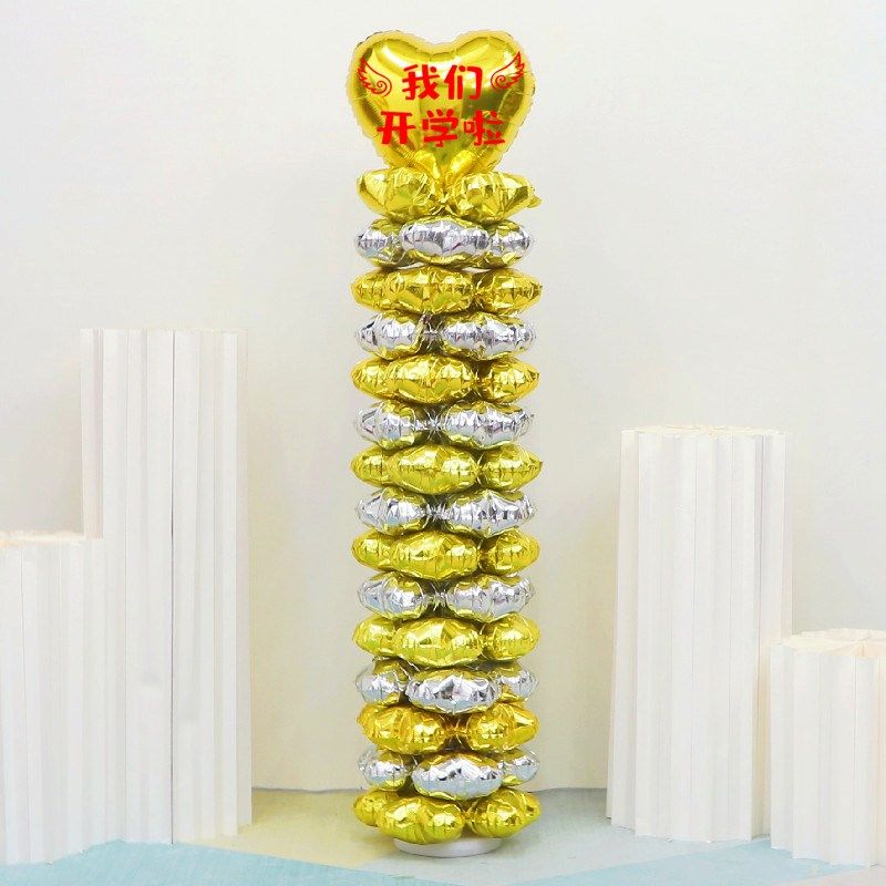 开学季气球装饰立柱路引幼儿园学校教室门口迎新开学典礼晚会场景,节庆用品/礼品,气球,淘宝优惠券,粉丝福利购,淘宝优惠卷