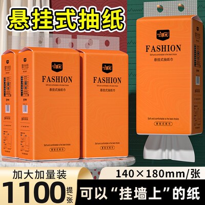 2 pack Hanging paper drawing home facial tissue toilet paper