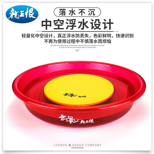 龙王恨拉饵盘通用强磁一线单线立钩浮水饵料盘饵盒散炮盆鱼食盒