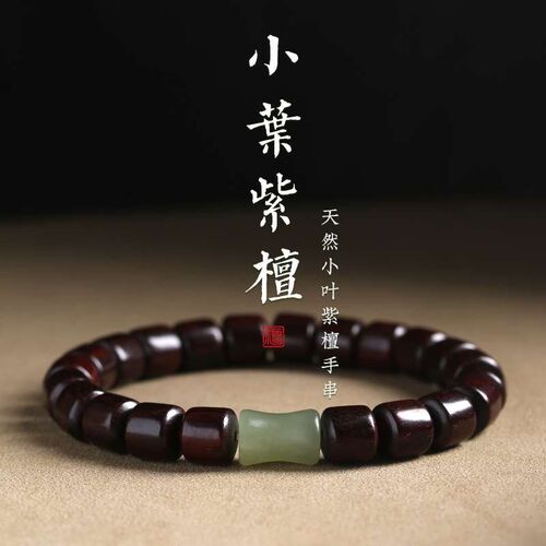 Natural lobular red sandalwood brlets are rising for boys an