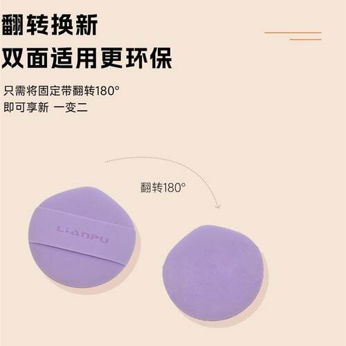 Facial makeup powder puff, foundation liquid, air cushion