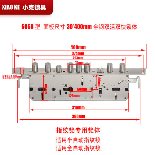 指纹锁专用锁体全不锈钢30 0霸王锁体08活快通下把手052