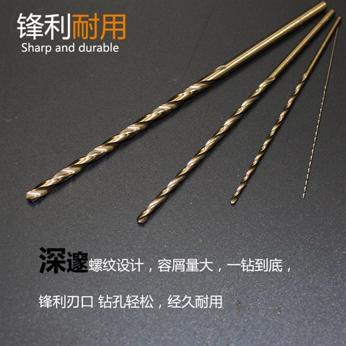 加长直柄麻花钻头0.5 0. 0.7 0.8 0.9 1mmM含钴打不锈钢钻头
