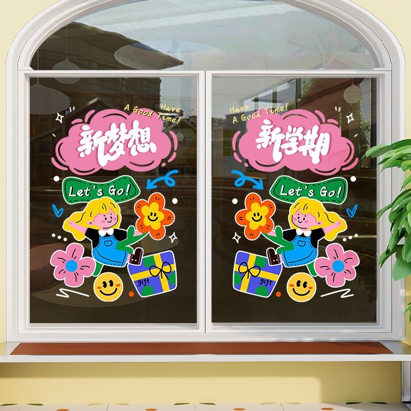 开学季橱窗玻璃门贴静电贴纸装饰幼儿园教室氛围场景布置窗花贴画,家居饰品,软装墙贴,淘宝优惠券,粉丝福利购,淘宝优惠卷
