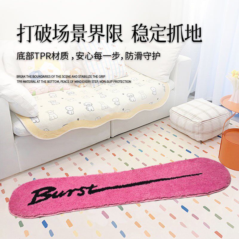 机织地毯多巴胺粉色板植绒簇绒毯卧室床边沙发地毯防滑暖地垫,居家布艺,床边毯,淘宝优惠券,粉丝福利购,淘宝优惠卷