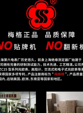 上海六厂梅格牌ZC7-0/1000/00V摇表ZCB-3/兆欧表ZC11D-10