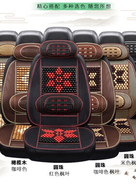 挖掘机三一座椅SY55/5/75/95/1/215/2-8/夏季木珠透气坐垫