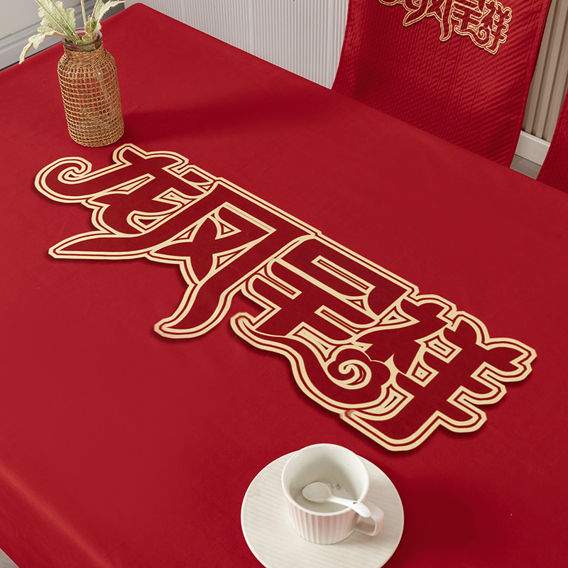 红色连体椅子罩婚庆喜庆餐桌布餐椅垫装加厚一体餐椅,居家布艺,桌布,淘宝优惠券,粉丝福利购,淘宝优惠卷