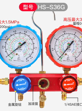 鸿森HS-S3G 汽车空调加氟表 雪种表装冷媒压力表组加氟工具