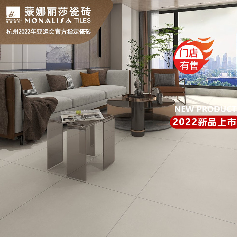蒙娜丽莎瓷砖素色00客厅全屋地砖奶油风哑光防滑微水泥 维托沙