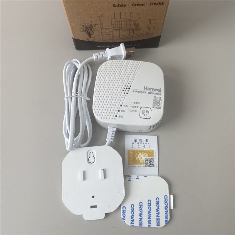 汉威燃气报警器JT-KBZ1可燃气体探测器泄漏家用天然气消防认证