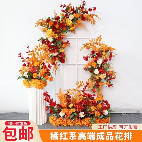 新款婚庆橘色地排花婚礼布置仿真花订婚t台舞台装饰路引花假花排