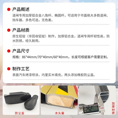 红门杆85*5MM八角杆胶条杆70*mm红门金色椭圆杆带防砸胶条