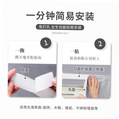 No Need to Punch Velcro Curtain Shading Yarn Window Curtains