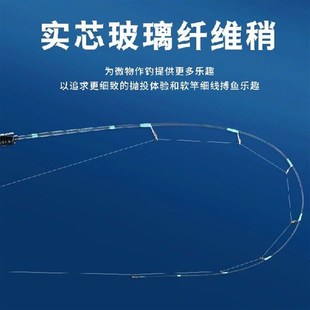 玻纤弹射竿超软竿微物弹射竿路亚XUL硬度1.3米钓鱼杆溪流白条马口