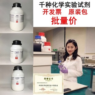 乙酸铅 碱式 R0g化学试剂实验化工原料耗材 分析纯 西陇科学
