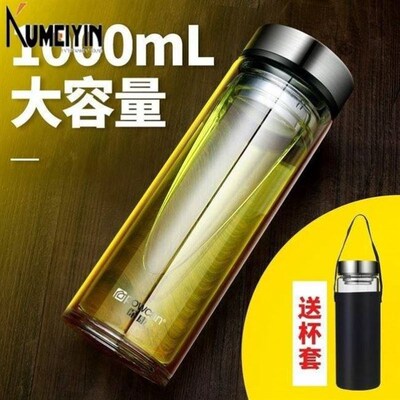 large capacity glass water bottle double-layer 800ml/1000ml