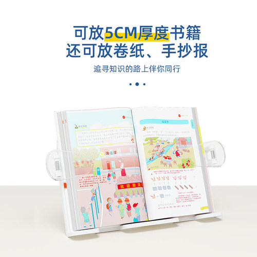 大满贯儿童阅读架多功能可调节读书架小学生书架桌面书夹伸缩书立