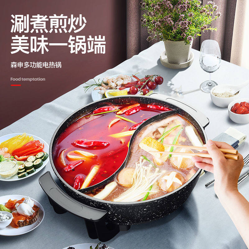 鸳鸯电锅分开分离式吃火锅打边炉子无烟圆锅家用插电一体小大容量