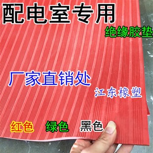5mm 绝缘胶板3 高压绝缘胶垫 配电房专用绝缘橡胶板10KV绝缘胶板