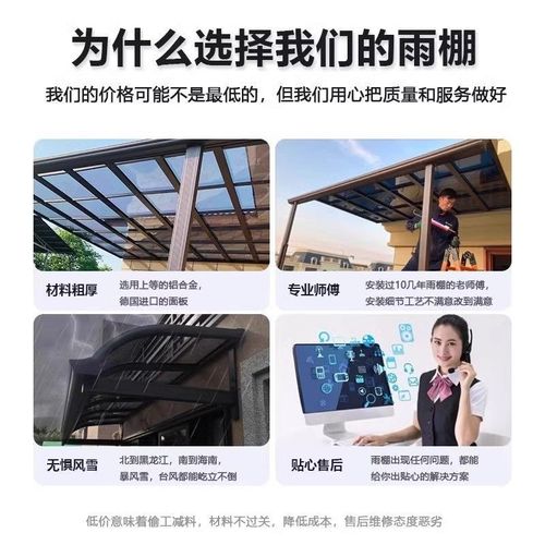 庭院雨棚铝合金PC耐力板原生铝艺遮雨遮阳棚别墅露台门头挡雨棚