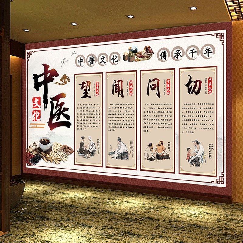 中医四诊望闻问切文化墙纸中医馆养生药店诊所装饰图背景墙布壁画,家装主材,定制壁画,淘宝优惠券,粉丝福利购,淘宝优惠卷