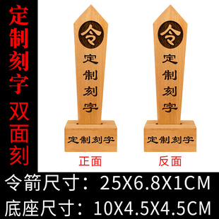 定制实木雕刻活动复古游戏道具令箭龙令牌发号指令实木令剑刻字