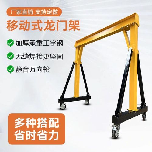 龙门架起重3吨定制移动升降式电动无轨可拆卸龙门吊架小型行厂家