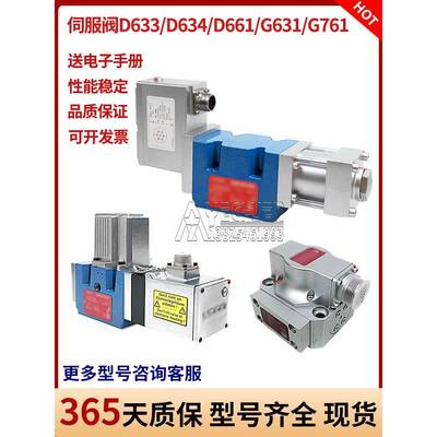 穆格伺服阀D634-319C/G631/G761/D661-4580/D662比例液压MOOG伺服