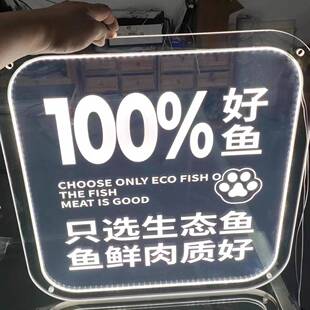 亚克力导光板定制背景墙图案广告牌吊牌商场展示牌指示led发光板