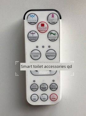 智能马桶遥控器适用于智轩/西屋Whj-2900/法国标准/吉田Yage系列