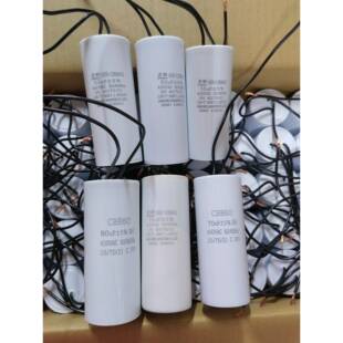 CBB60吊机电葫芦启动电容15/25/60/65/75到/110UF450V运行电容