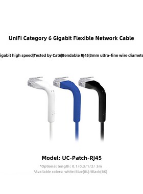 U-Cable-Patch-RJ45 6类千兆RJ45网线/超细线径/接头可弯折 UBNT