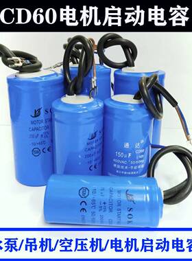正品电机电容器450V单相电机220V启动运行电容250UF40UF300UF50UF